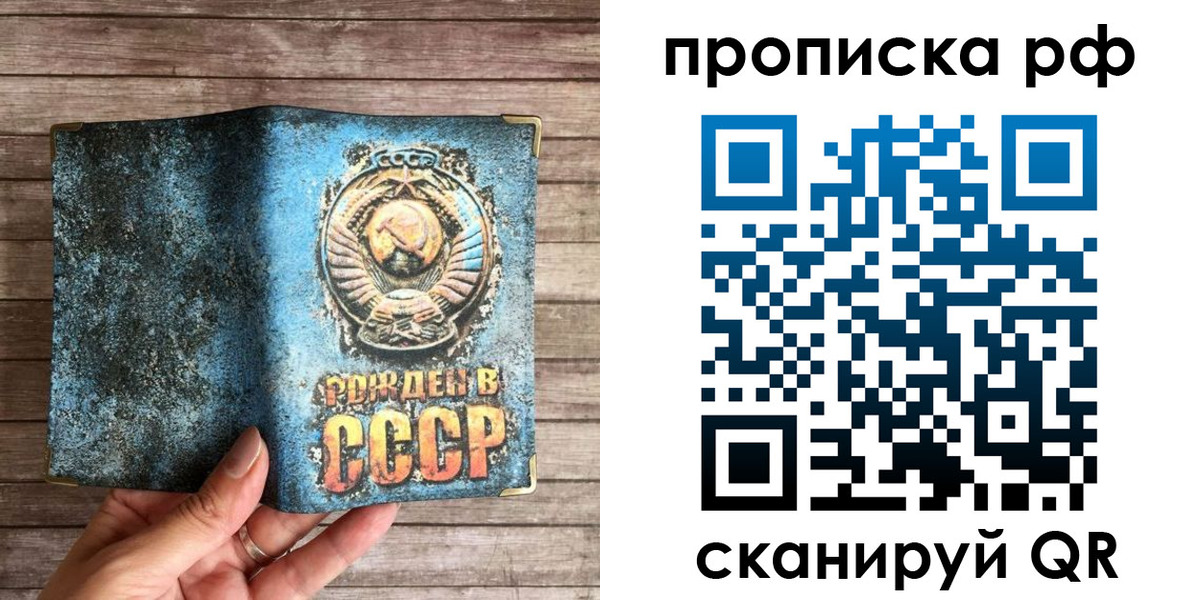 временная регистрация в Клинцах