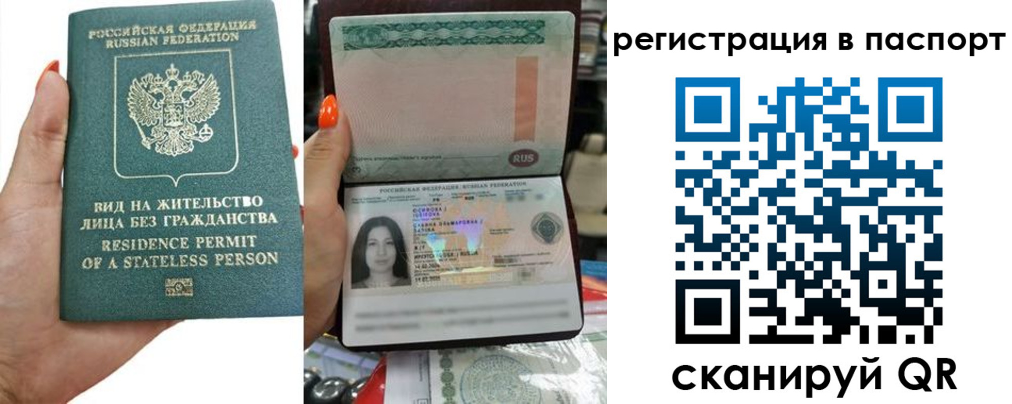 временная регистрация поиск в Клинцах