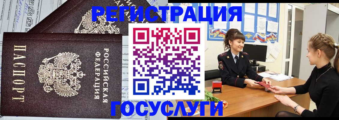 временная регистрация в Клинцах