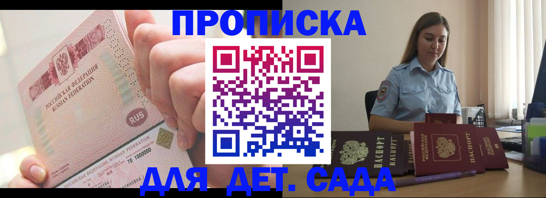 временная регистрация для всех в Клинцах