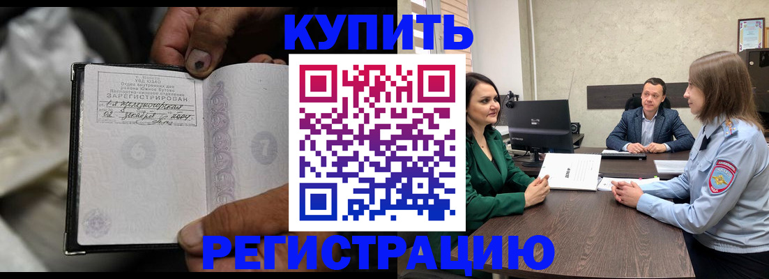 временная регистрация в квартире в Клинцах