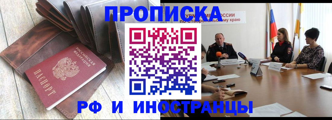 прописка для военкомата в Клинцах
